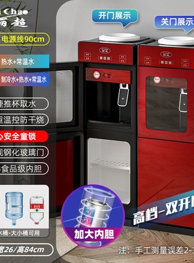 高档饮水机家用立式制冷制热上置水桶双开门防尘办公室学校开水机
