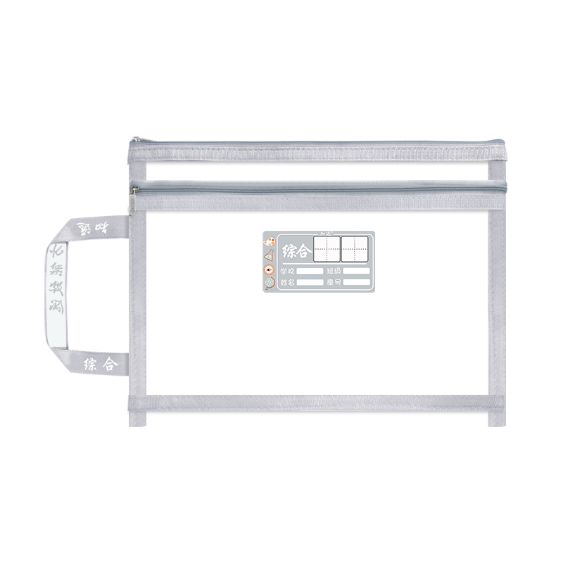 知远学科科目分类文件袋拉链式双层大容量小学生用资料书本课本分科书袋试卷收纳袋学生A4作业袋手提透明网纱-图3