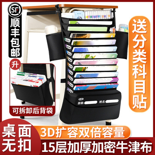 知远书袋课桌收纳学生书桌挂袋侧旁置物架挂书袋神器书本高中生教室装放书多功能书立初中生专用大容量桌边带 - 图1