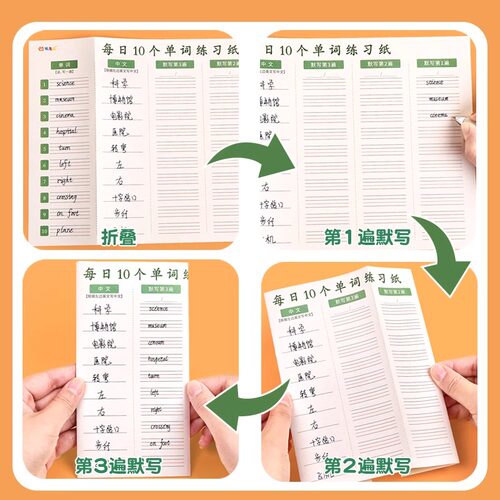 英语单词记背神器小学生三年级艾宾浩斯单词速记默写本活页初中生高中遗忘曲线记忆本子中考考研英文练习积累 - 图3