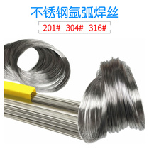 High-quality Zhulan National Label 304 stainless steel argon arc electric welding wire 201 soft wire 316 bright light silk hard line one meter welding line