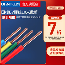 Zhengtai National Standard Copper Core Wire Home Single Core Hard Line BV1 5 2 5 4 6 10 Squared 10 m Loose Cut