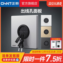 Zhengtai Official Flagship Store 86 Type Wire Outlet Hole Panel Switch Socket Blank Plate Threading Hole Blocking Hole Shelter Cover version