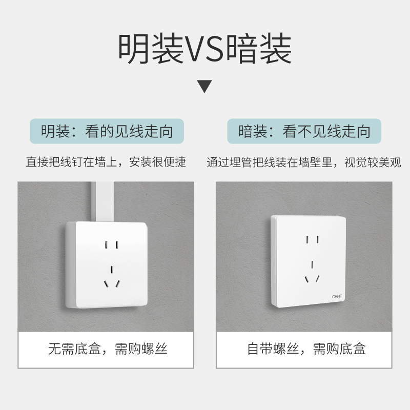 正泰明装插座多孔明线盒墙壁家用一开5五孔16a空调插座带开关面板