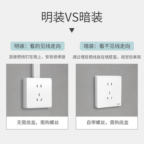 正泰明装插座多孔明线盒墙壁家用一开5五孔16a空调插座带开关面板-图1
