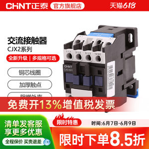正泰交流接触器 CJX2-0910 1801 2510 4011 6511 95单相三相220V