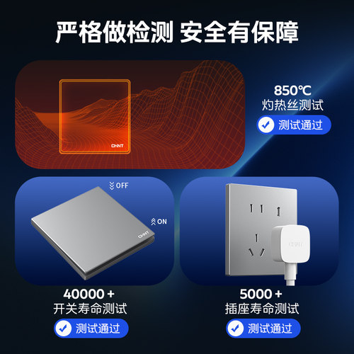 正泰官方旗舰店开关插座家用暗装墙壁一开单五孔X1面板多孔6C幻银 - 图1
