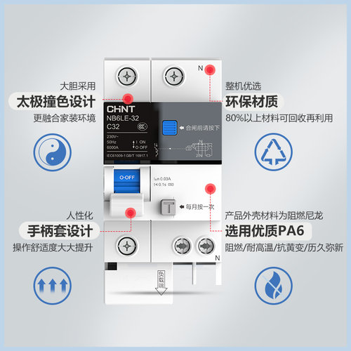 正泰空气开关带漏电保护NB6LE断路器2P3P家用63A空开漏保1P+N电闸 - 图3