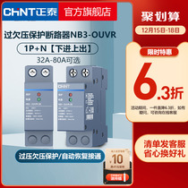 (Chin Up up) Zhengtai Air Switch NB3-OUVR Self-Recovery Over Undervoltage Protection Breaker 1P N