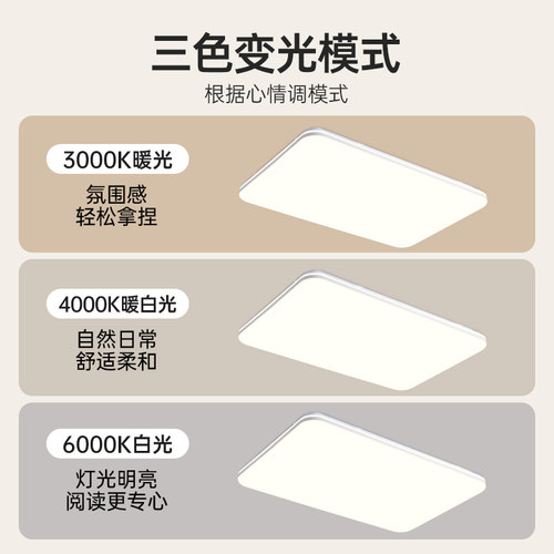 【包安装】正泰吸顶客厅灯现代简约灯具全屋套餐组合主灯卧室大灯 - 图1