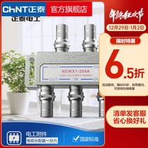 Zhengtai Cable TV dispenser 10%-4 CCTV Signal dispenser for one-in-four-out branch 204A