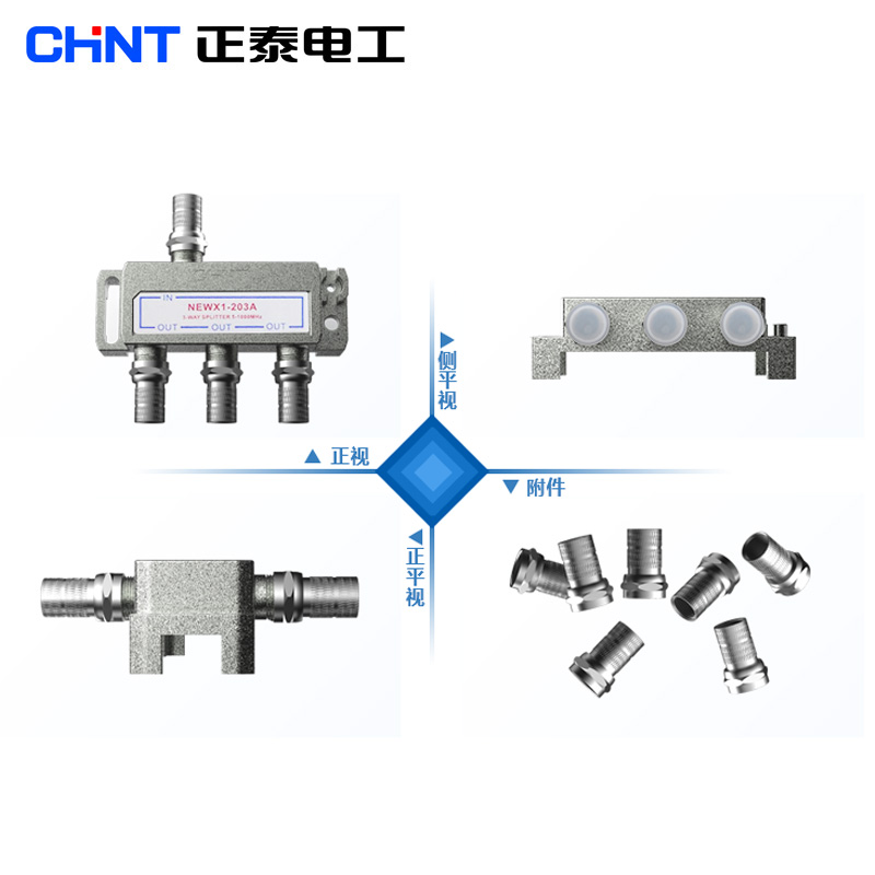 正泰有线电视分配器一分三闭路电视信号分配器一进三出分支器203A-图1