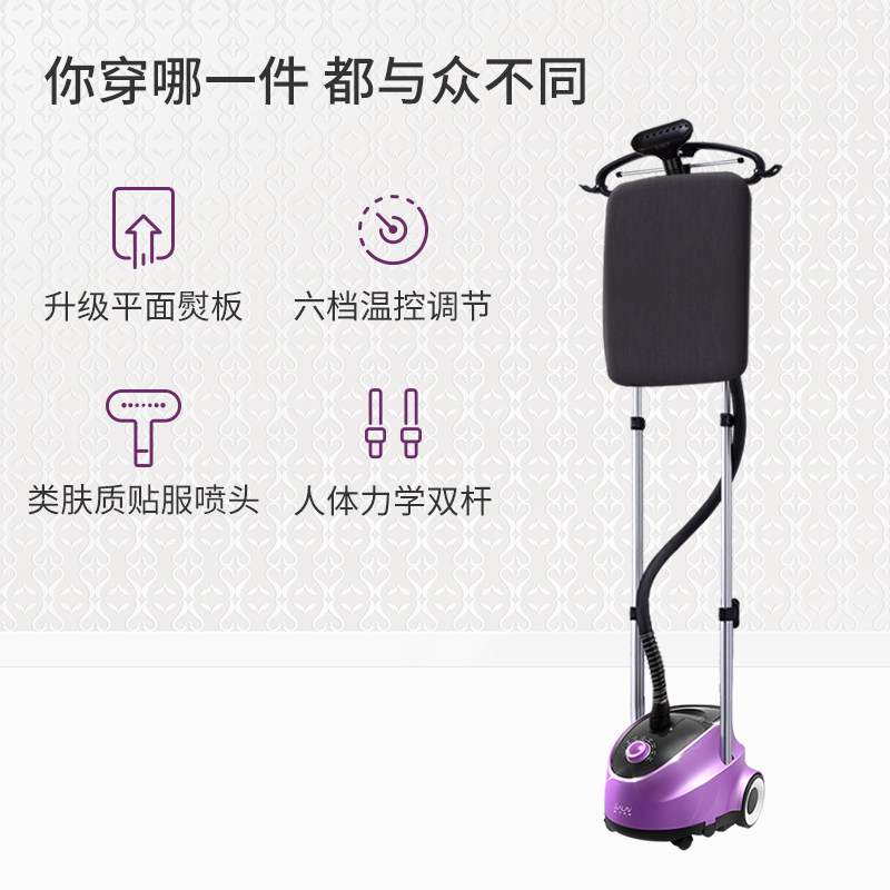 贝尔莱德家用小型蒸汽双杆挂烫机 贝尔莱德旗舰挂烫机