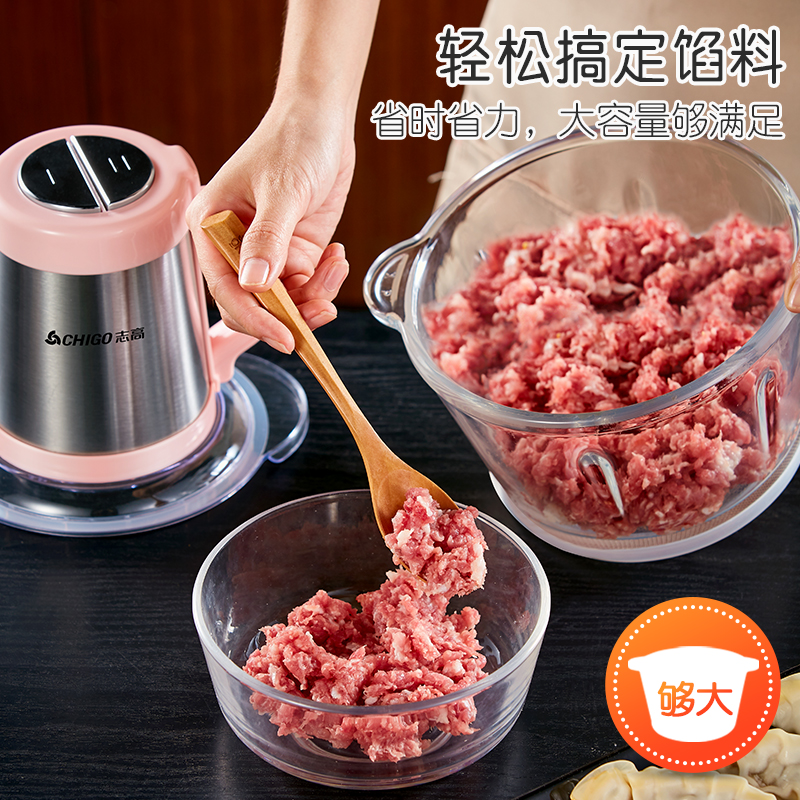 志高百会专卖店志高绞肉机家用电动小型打馅碎菜料理多功能搅肉机神器厨房小电器0