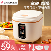 Zhigao baby rice cooker baby porridge electric rice cooker children cooking congee cooking and rice cooker small mini bb special small