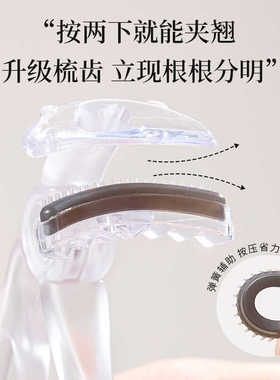 蜜束广角梳齿睫毛夹持久卷翘定型