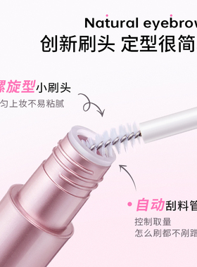 【拍一发二】蜜束立体塑形定型眉胶无色透明眉毛雨衣根根分明持妆