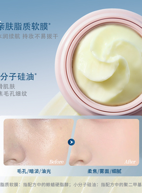 MKING PRETTY心机隐形妆前贴贴霜控油持妆隔离霜妆前乳保湿贴妆女
