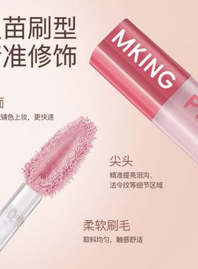 【拍一发二赠粉扑】MKING PRETTY水润晶透修颜液保湿高光修容裸妆