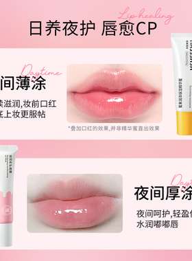 蜜束润泽保湿精华蜜润唇膏