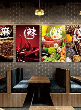餐厅湘菜馆麻辣鲜香广告海报
