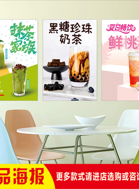 冷饮水果茶草莓奶盖西瓜汁柠檬抹茶黑糖珍珠奶茶店广告海报宣传图
