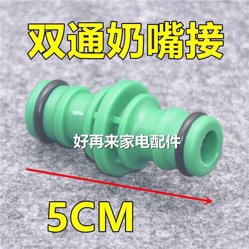双向奶嘴接头塑料洗车水管修复延长管件配件配通水接快速接头4分 - 图3