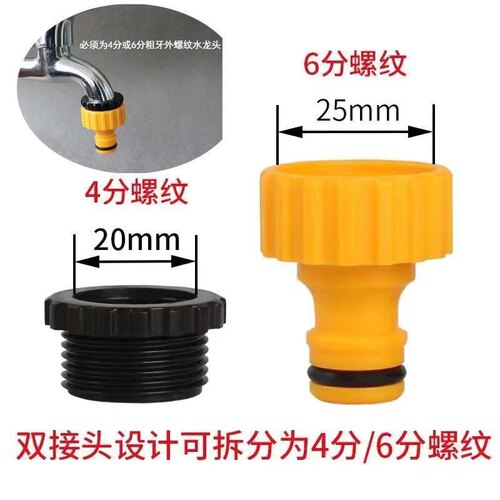 水龙头万能接头神器奶嘴4分水管快速接头万能对接配件软管对接头 - 图3