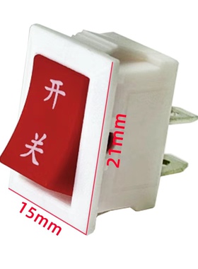 饮水机电子开关加热净水器红色船型电源开关制热水按键两三脚配件