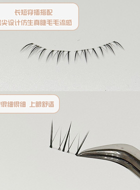 烟柔女团大猫爪下睫毛猫耳假睫毛女自然仿真透明分段单簇素颜浓妆