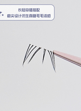 烟柔北极星手画下睫毛女自然仿真假睫毛懒人自粘伪素颜大容量超软