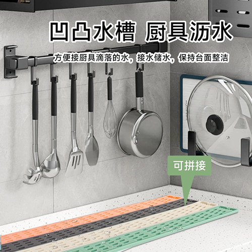 窄边硅胶沥水厨房水槽长条防滑垫置物切菜板砧板沥水防滑垫吧台 - 图1