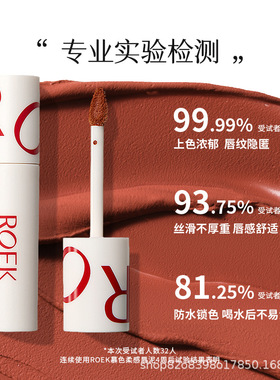 roek唇泥雾面素颜彩妆口红唇釉唇彩女学生平价官方正品