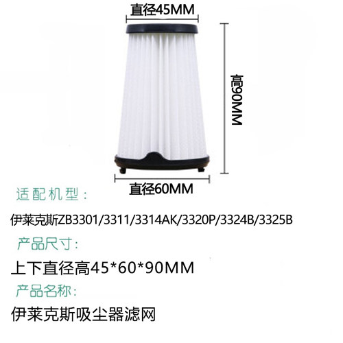适配伊莱克斯吸尘器配件EF150过滤网滤芯ZB3320/3325/3311/3315 - 图0
