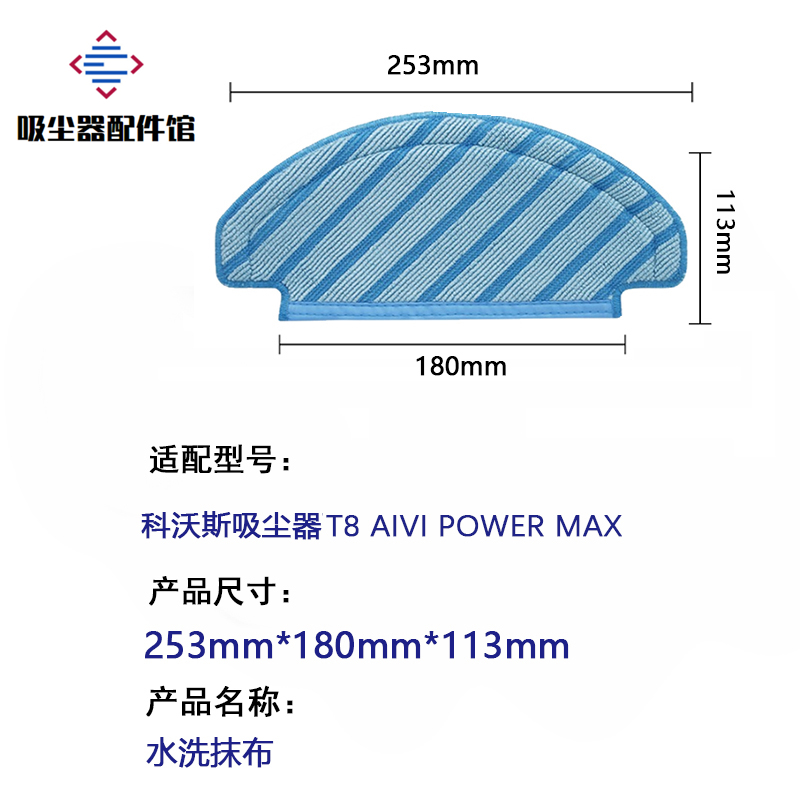 配科沃斯地宝t9一次性强拖抹布t8MAX扫地机器人n8pro配件滚刷边刷 - 图2