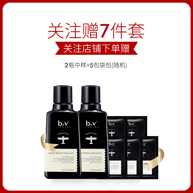 b2v旗舰店b2v墨藻洗发水护发素沐浴露洗护2件套装改善毛躁去油控油修护发水0