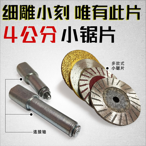 角磨机金刚石切割片40mm小锯片石材水泥墙砖刀片瓷砖雕刻字打磨片 - 图1