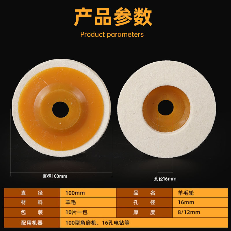 羊毛轮镜面抛光轮角磨机不锈钢金属瓷砖大理石石材毛毡打蜡抛光片,淘宝优惠券,粉丝福利购,淘宝优惠卷