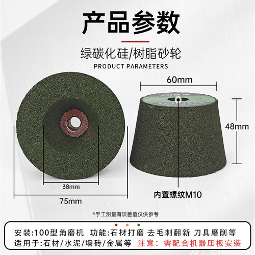 石材喇叭砂轮角磨机打磨头水泥抛光修边钢板除锈翻新片磨刀石神器 - 图1