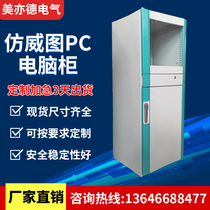 Imitation Vito cabinet pc computer cabinet Luxury with green side profiles cabinet 19 inch screen network cabinet imitation Vito control cabinet