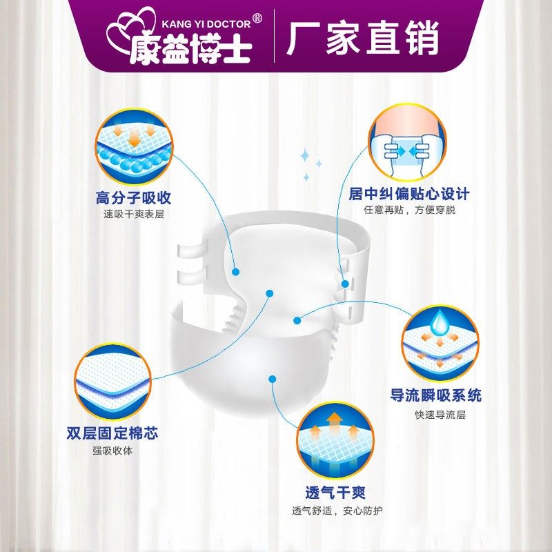 康益博士成人纸尿裤男女士尿不湿L码30片装绵柔加大号产孕妇干爽,淘宝优惠券,粉丝福利购,淘宝优惠卷