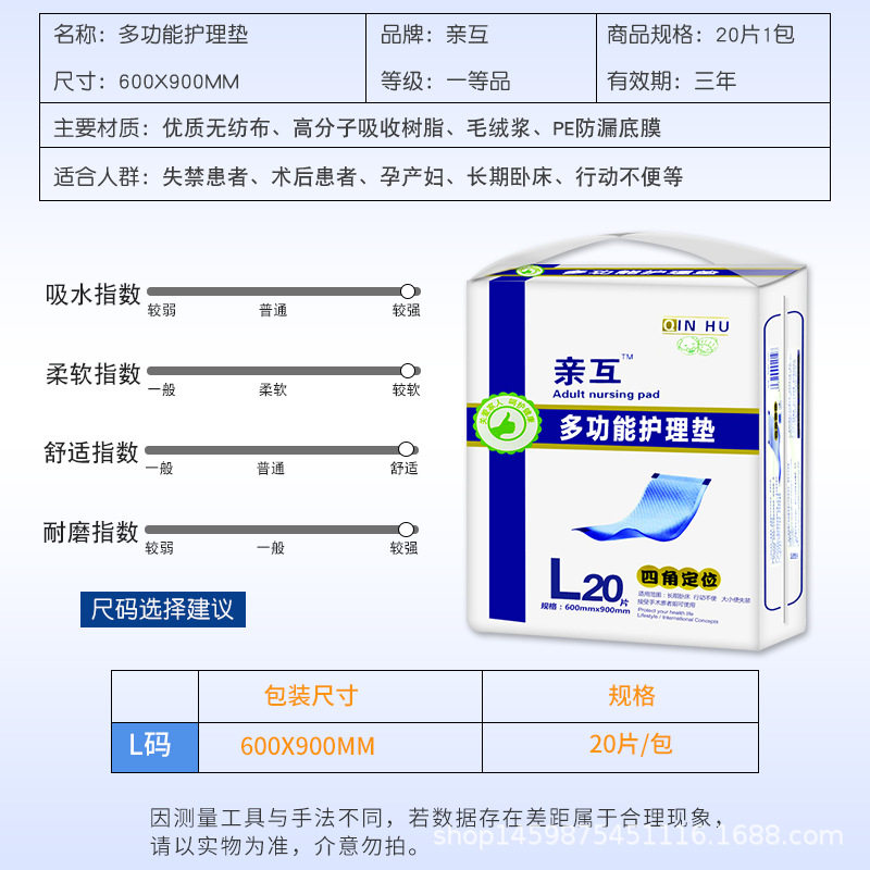 亲互60x90成人护理垫尿不湿男女士20片多功能隔尿垫产妇产后护垫,淘宝优惠券,粉丝福利购,淘宝优惠卷