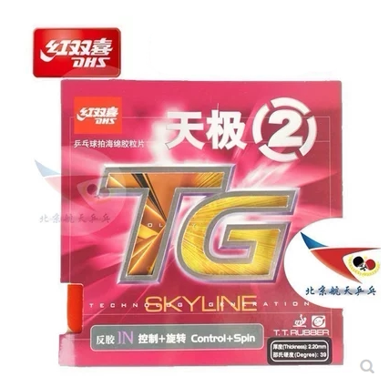 北京航天乒乓 DHS红双喜天极2乒乓球胶皮天极二反胶行货套胶 - 图0