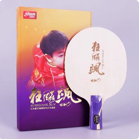 航天 红双喜狂飚飒孙颖莎狂飚王乒乓球底板球拍狂飚王王楚钦 - 图2