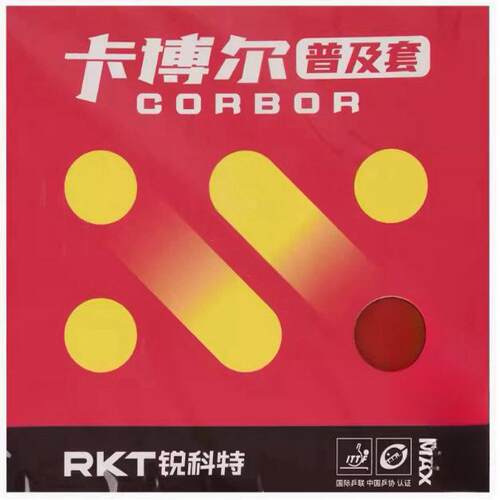 北京航天 锐科特卡博尔摩卡乒乓球拍胶皮训练普及套底板套胶正品 - 图0