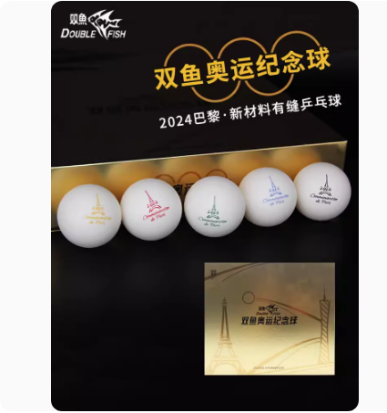 北京航天乒乓 双鱼巴黎奥运会乒乓球 纪念版新材料三3星有缝球 - 图0