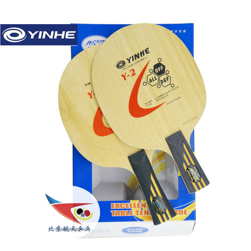 北京航天乒乓 银河Y1Y2Y3Y4乒乓球拍底板乒乓球专业球拍正品行货 - 图0