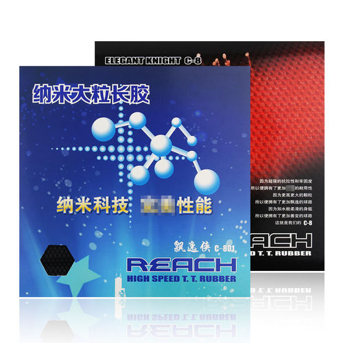航天大魔王3代大颗粒怪胶黄C801飘逸侠C8数字388D-1吓蒙你979长胶 - 图3