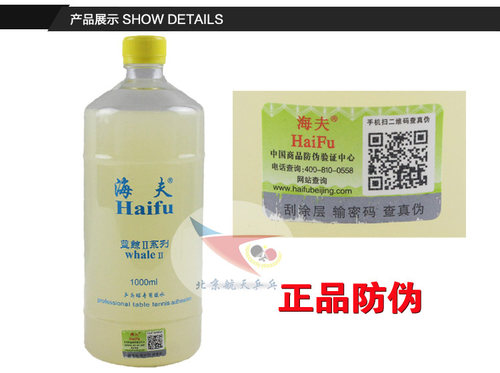 北京航天 海夫蓝鲸二2乒乓球有机胶水高弹灌胶1000毫升一升1L - 图2