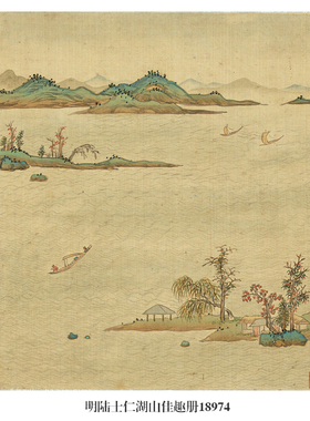 明陆士仁湖山佳趣册国画
